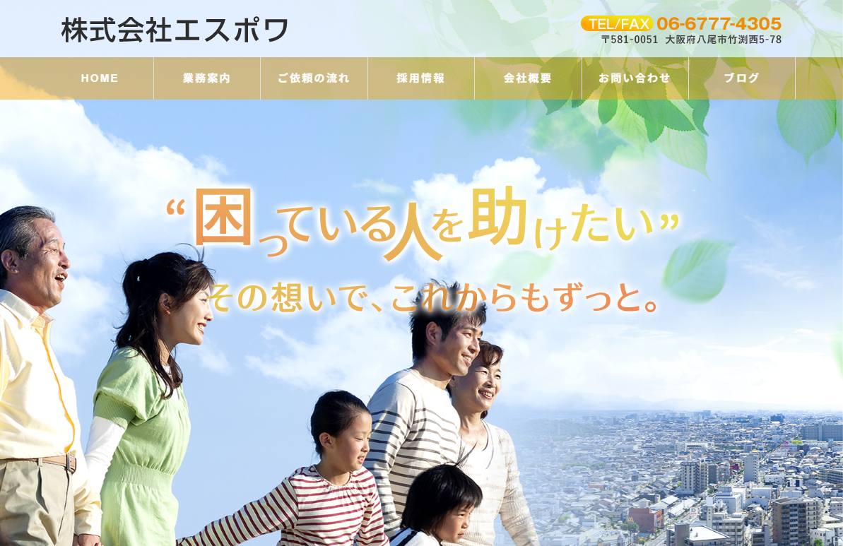 株式会社エスポワ