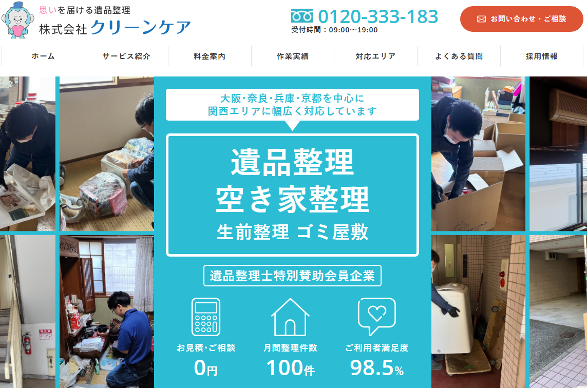 株式会社クリーンケア