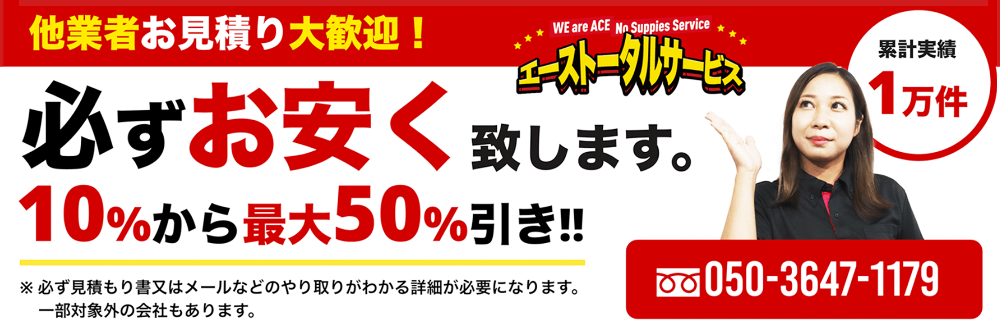 バナー